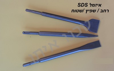SDS 2)